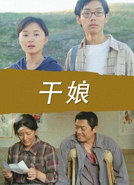 夜半别打的影视海报