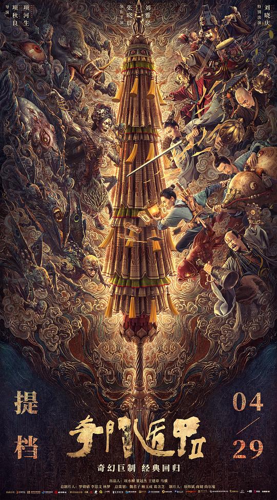 在线微拍秒拍视频影视海报