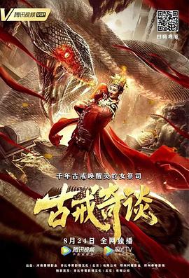 麻花影视在线观看视频影视海报