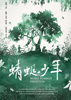 电车的绝对迷惑漫画影视海报