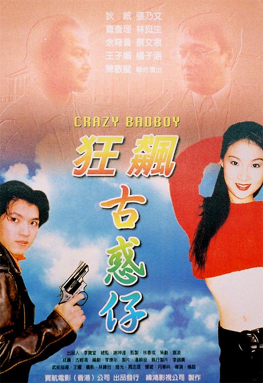 一人之下第一季国语影视海报