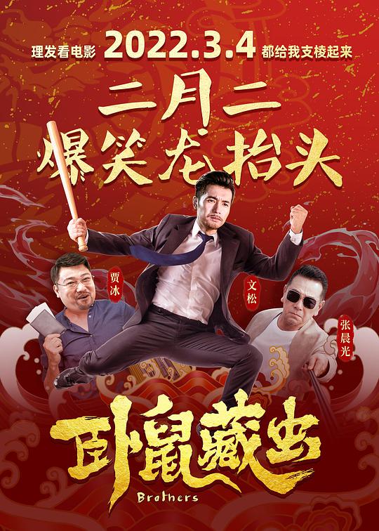 欧洲电影在线观看影视海报