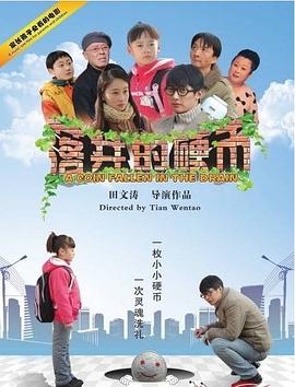 手工编织毛衣花样视频影视海报