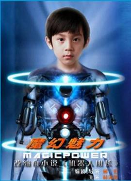 富贵再三迫人粤语影视海报