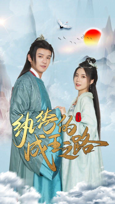 李宗瑞精装版第78集影视海报