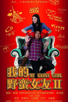 不知火舞cos刘萌萌图片影视海报