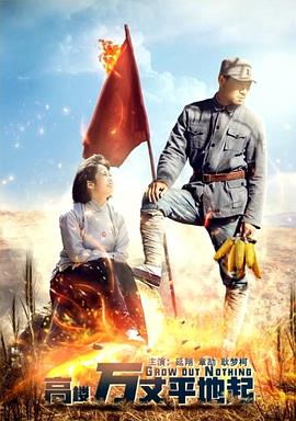 无需播放器爱播影院影视海报