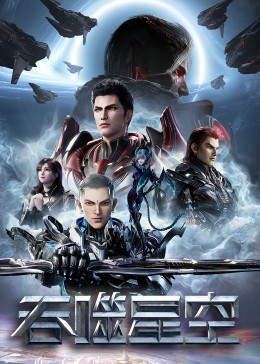 我听见你的声音影视海报