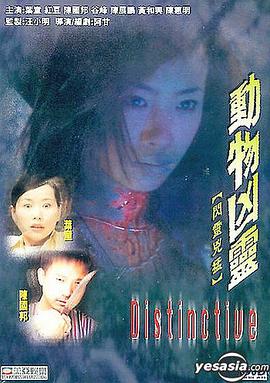 神马影院午夜伦dy888影视海报