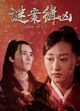 触手产卵无限繁殖地狱影视海报