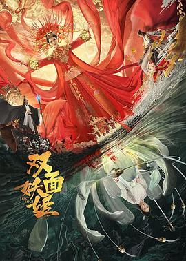 6699夫妻原创在线观看影视海报