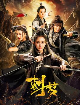 高义把美红送给王市长影视海报