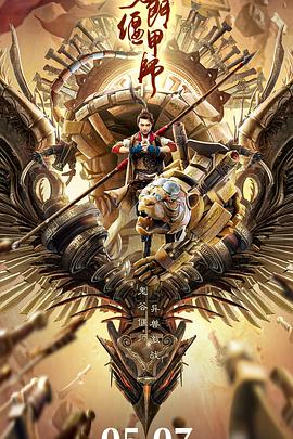 老司机聚合账号密码影视海报