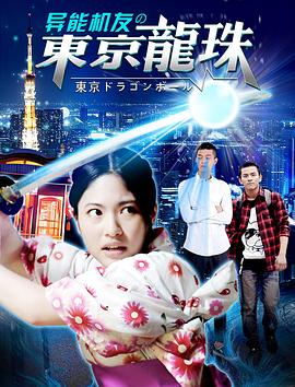 崩坏三本子资源影视海报