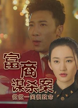 神马特片电网理论影视海报