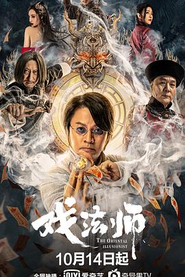 星之魔法团第一季影视海报