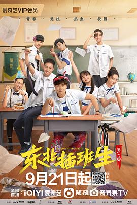 我是歌手2018第八期影视海报