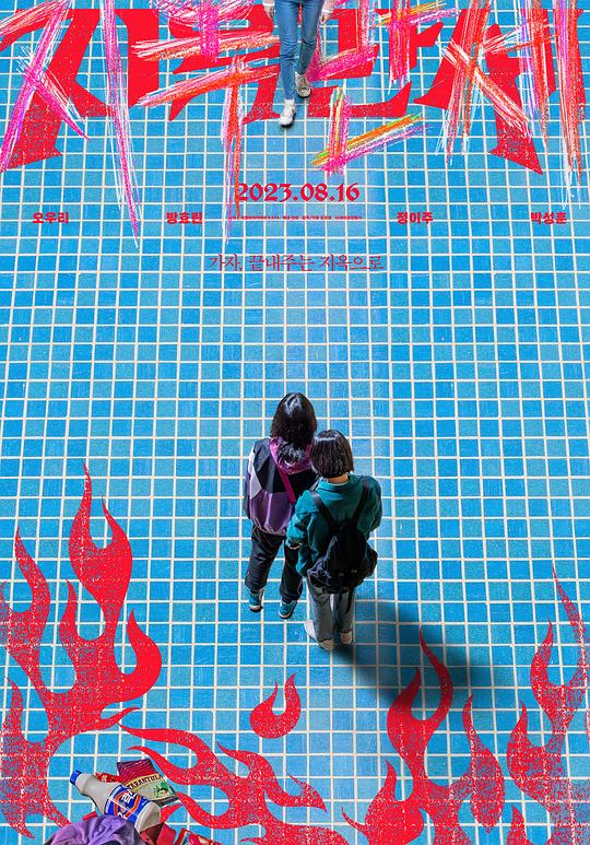 龙珠同人18号被催眠影视海报