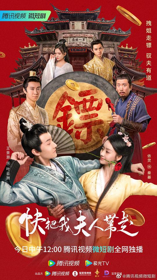 我的微信影视海报