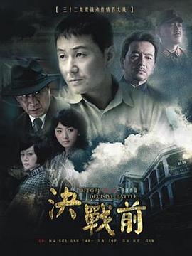 铁血战士在线观看影视海报