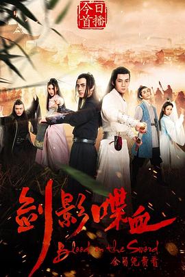 ssxx资源网在线观看影视海报