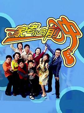 365影视手机在线观看影视海报