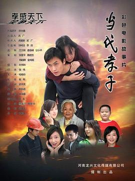 排行电影影视海报