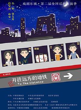 逐月之月电视剧影视海报