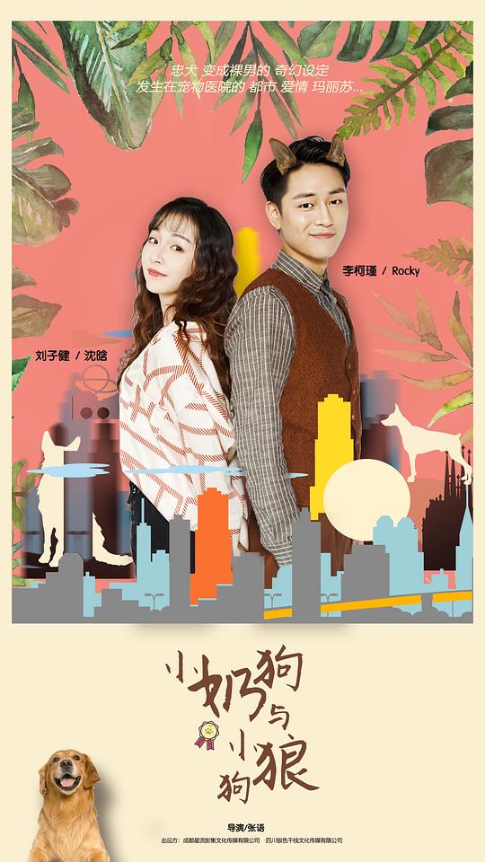 能把人看湿的小说影视海报