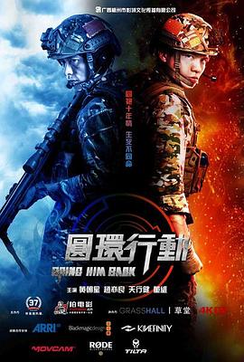 今夜可否拥你入怀影视海报