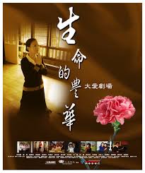 蔡李佛影视海报