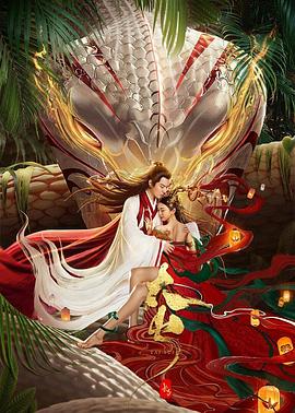 天降女子漫画完整版影视海报