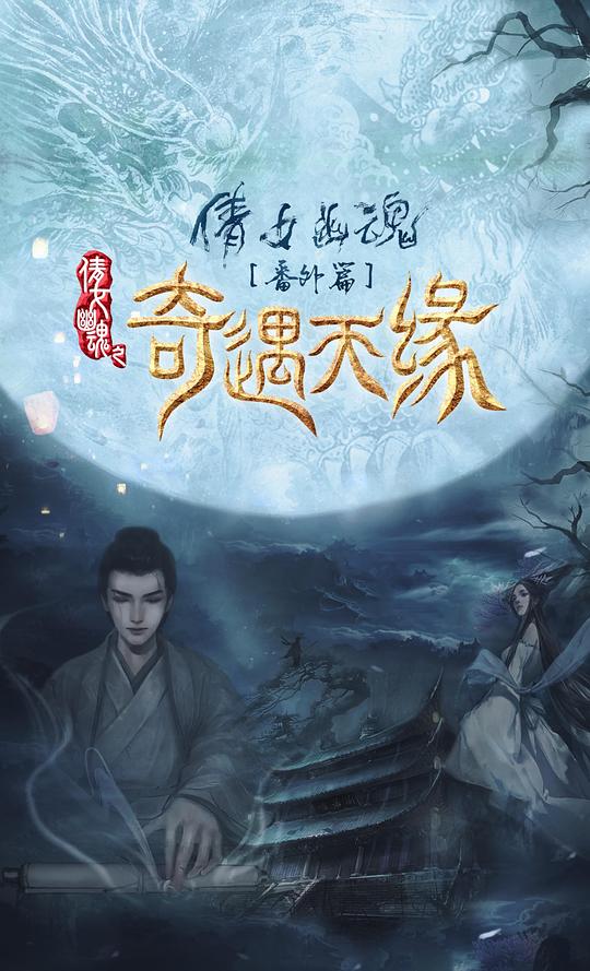 她与她的猫影视海报