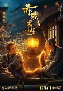 lunlicao影视海报