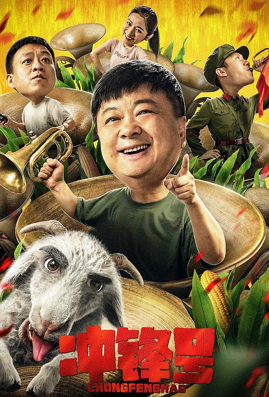 红牡丹老电影播放影视海报