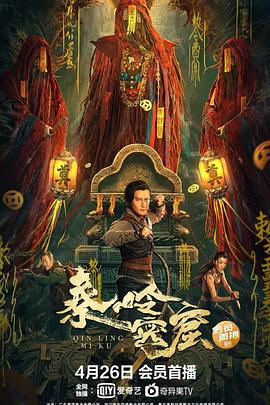 日本漫画天翼鸟漫画萝莉影视海报