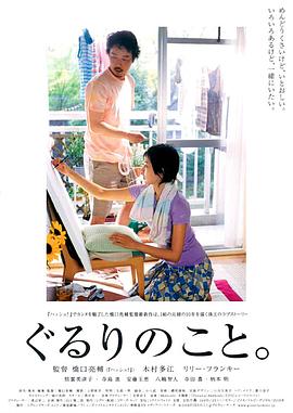 我爱上了美女上司影视海报