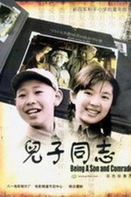 鹿晗嗯不要了好痛热巴影视海报