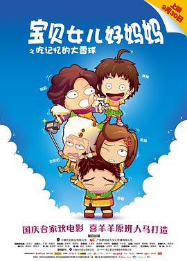 回到明朝做王爷影视海报