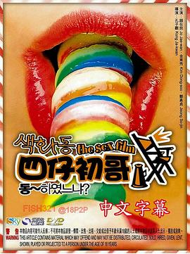 看黄20分钟大片影视海报