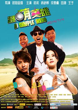 长春花卉影视海报