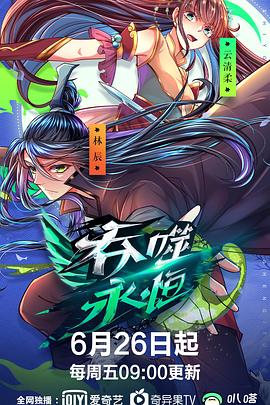 火影忍者剧场版13背叛影视海报