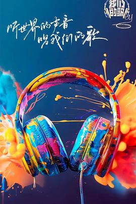 多玩魔兽世界论坛影视海报