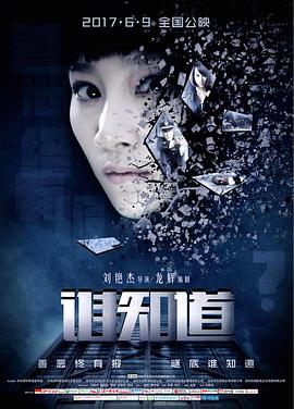 慰安妇的电影影视海报