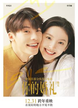 一世好命粤语影视海报