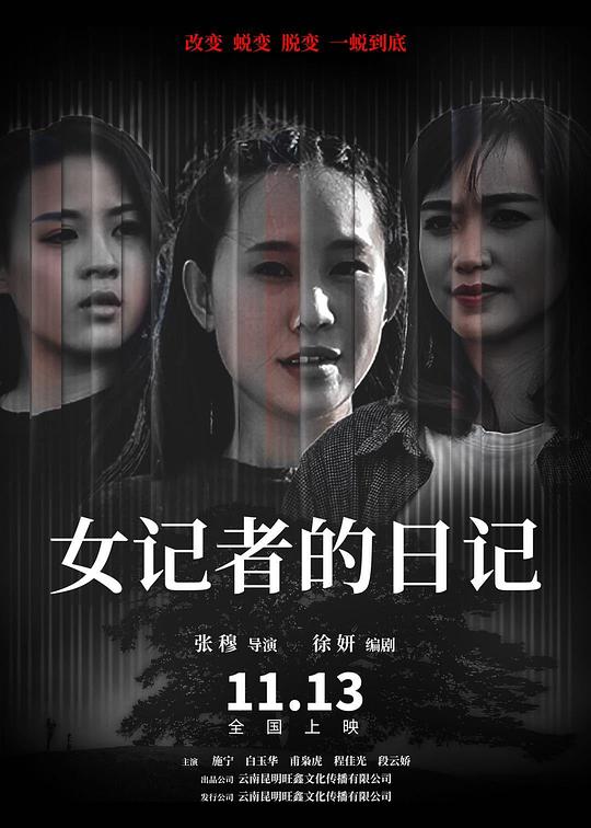 乡村爱情h1一6小说之影视海报