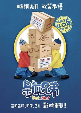 恋爱先生27影视海报