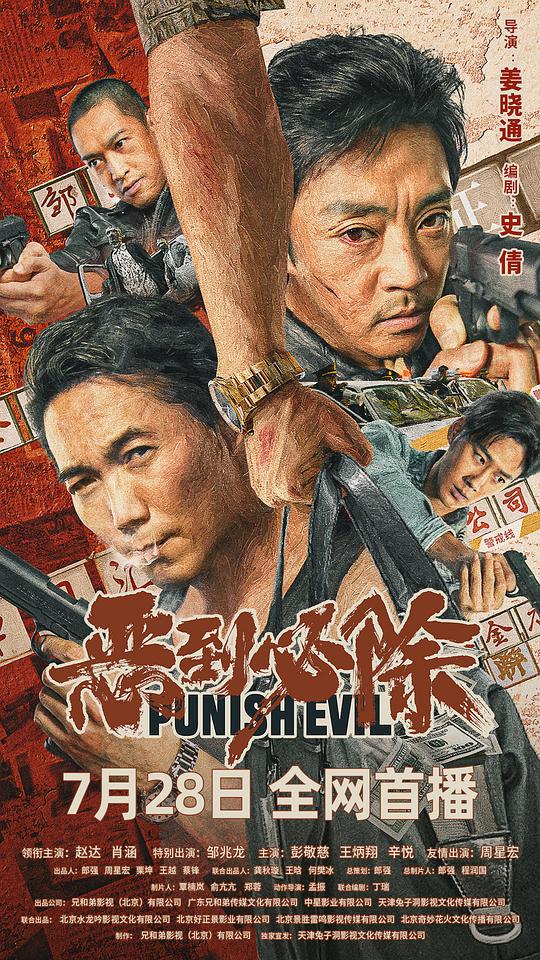 大头绿衣斗僵尸在线观看影视海报