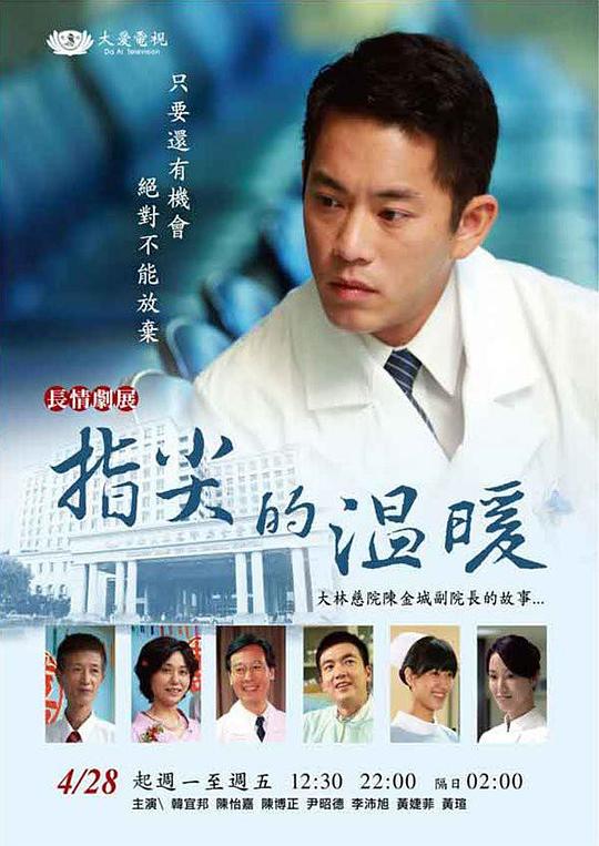 殇情青苹果影视海报