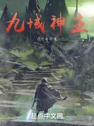 龙珠英雄9在线观看影视海报